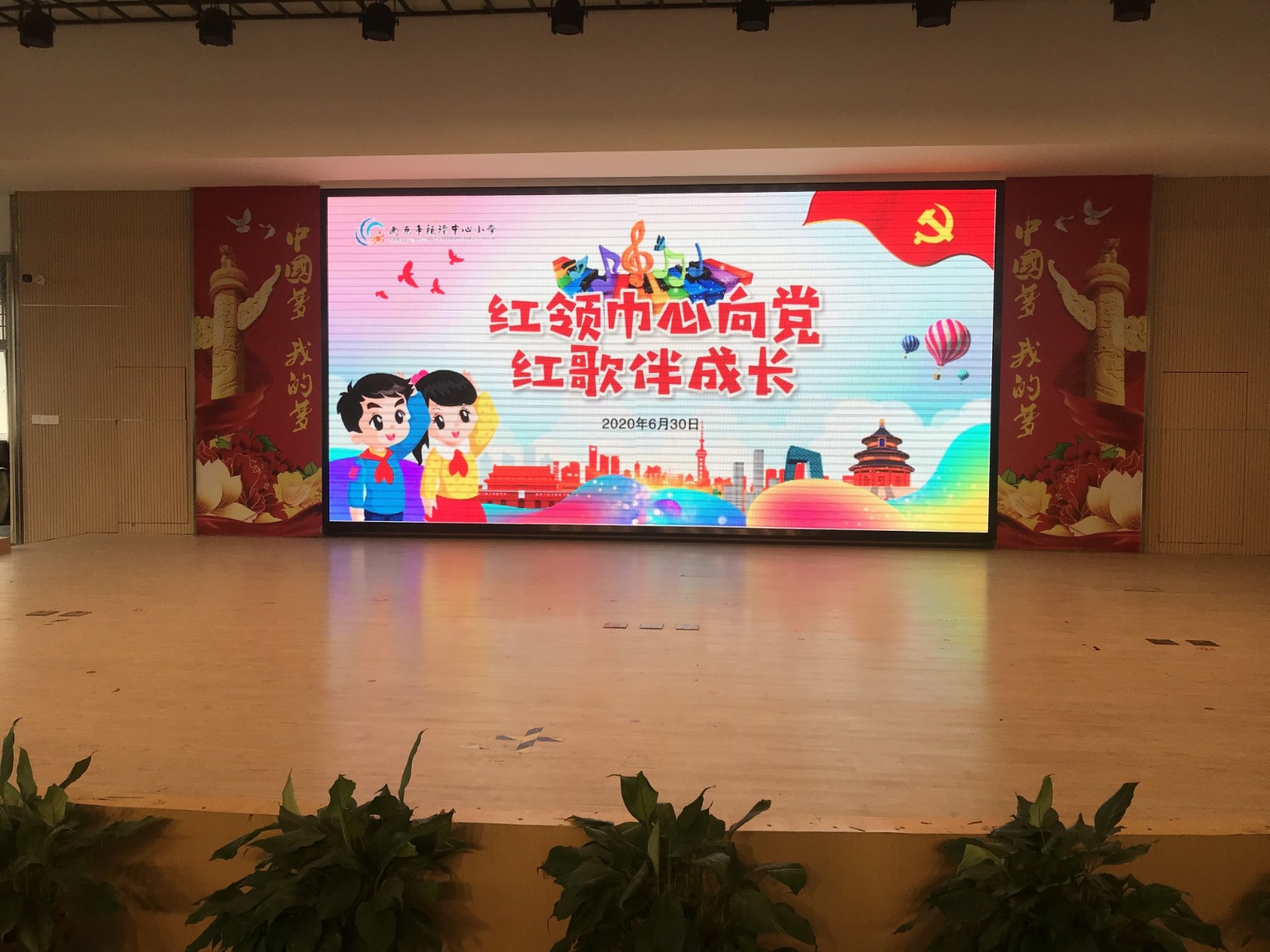 【灵美龙小·龙岸】红领巾心向党 红歌伴成长——龙潭中心小学龙岸花园校区庆七一红歌比赛