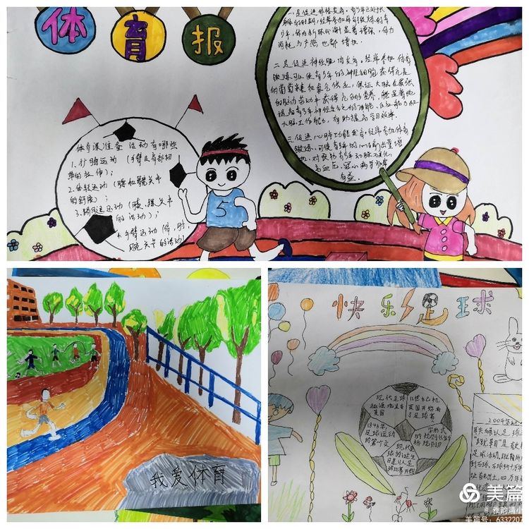 靖安小学阳光体育节报道（图文）_html_d37646f.jpg