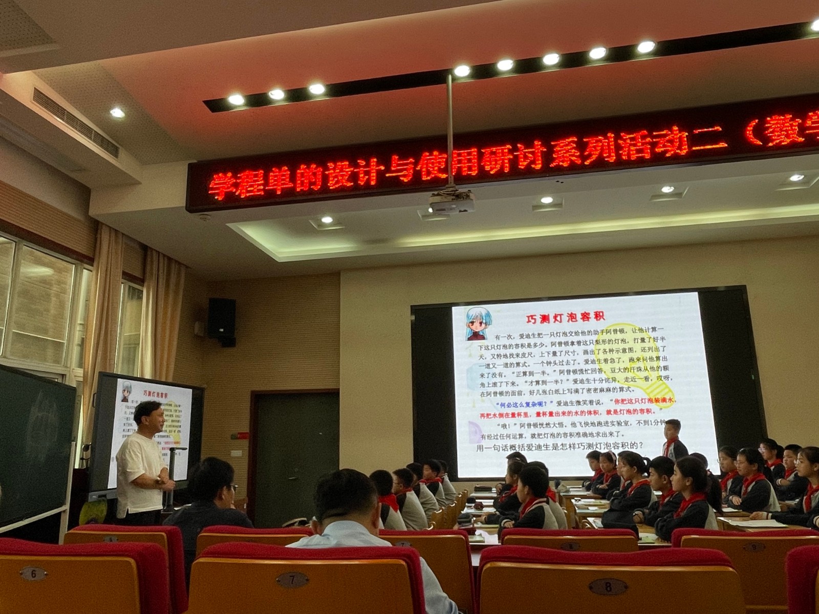 【灵美龙小】借助学程单，经历真学习，提高课堂效率