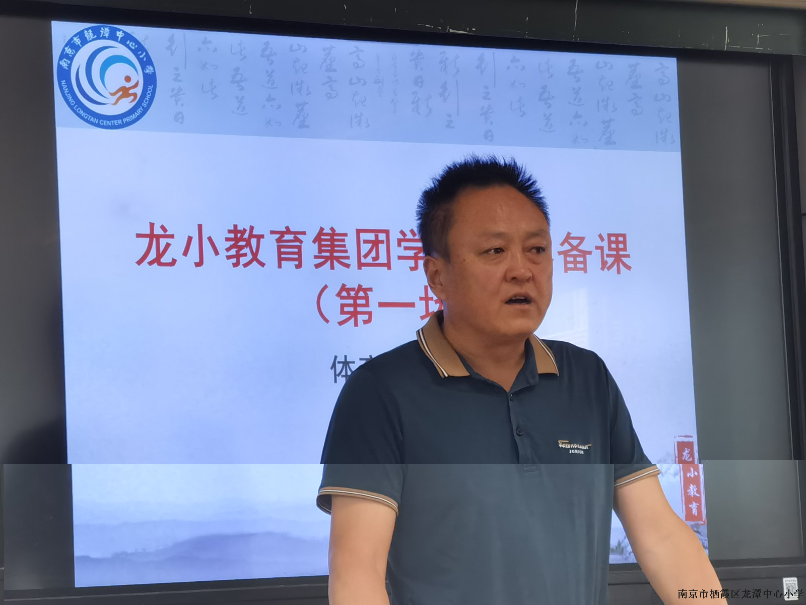 【灵美龙小】落实新课标 建设“学 练 赛”一体化体育课堂                  --体育组9月份集体备课活动报道
