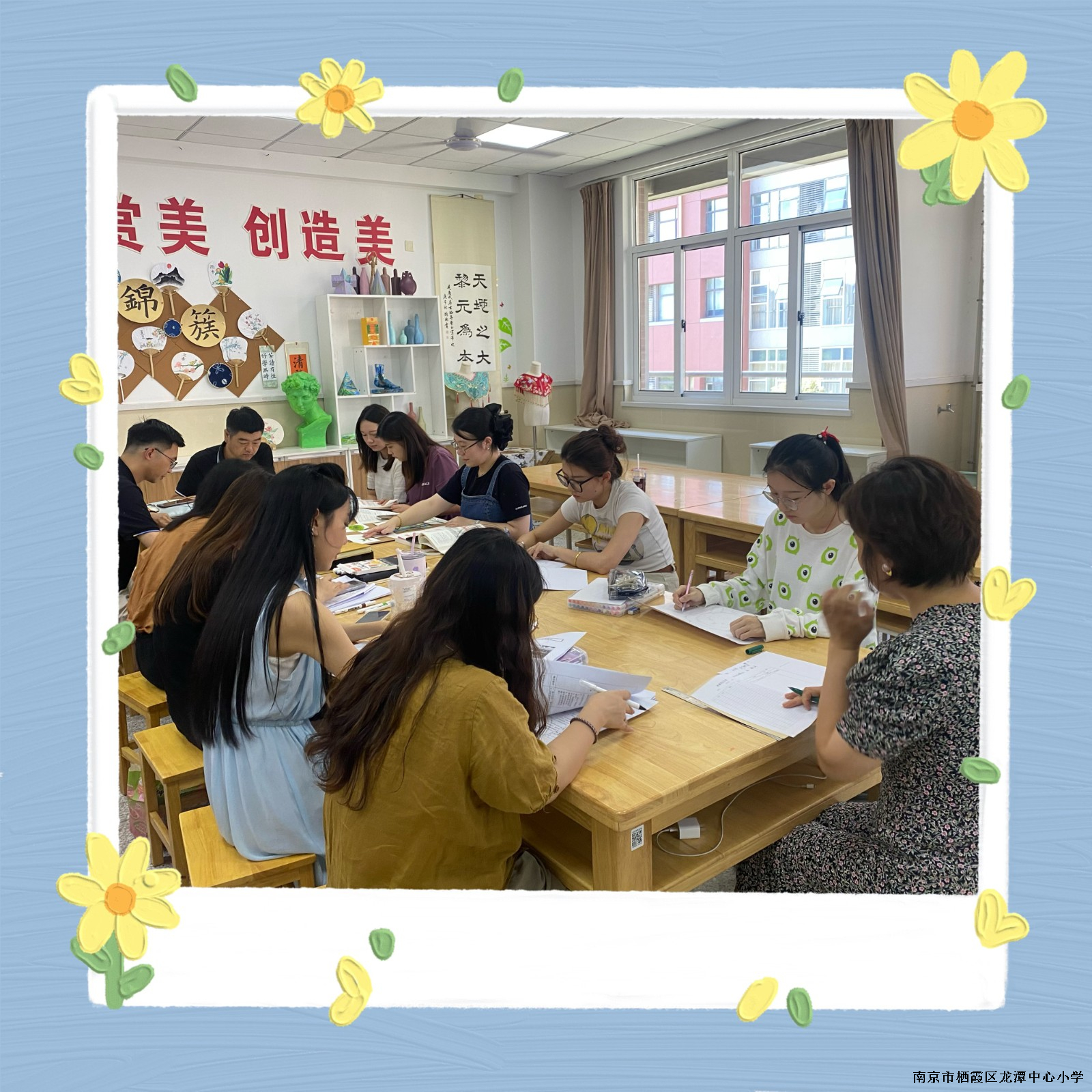 【灵美龙小】集思广益、有“备”而来  ——美术学科第一次集体备课报道