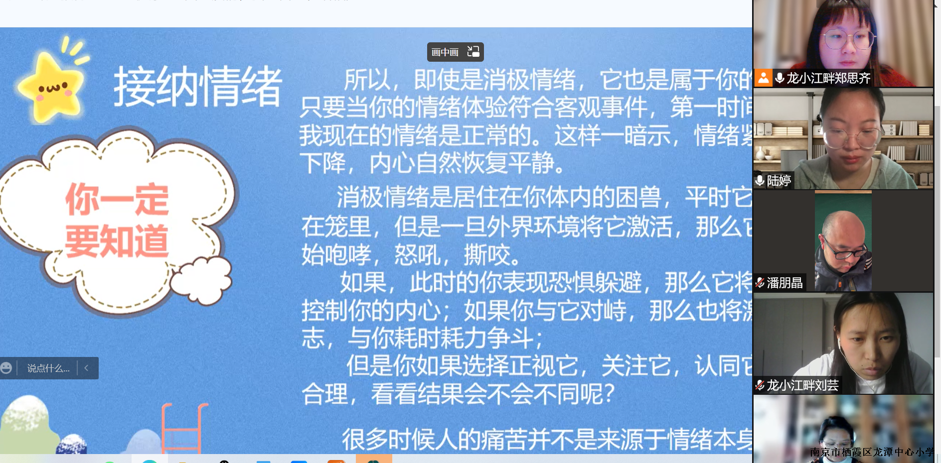 研讨.png