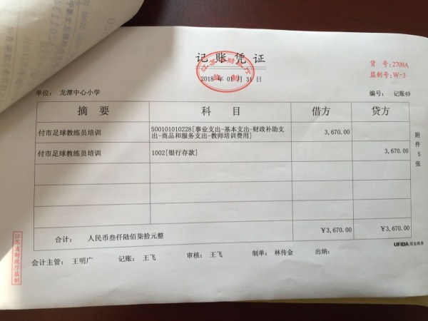 专项经费_html_m265a3dc2.jpg