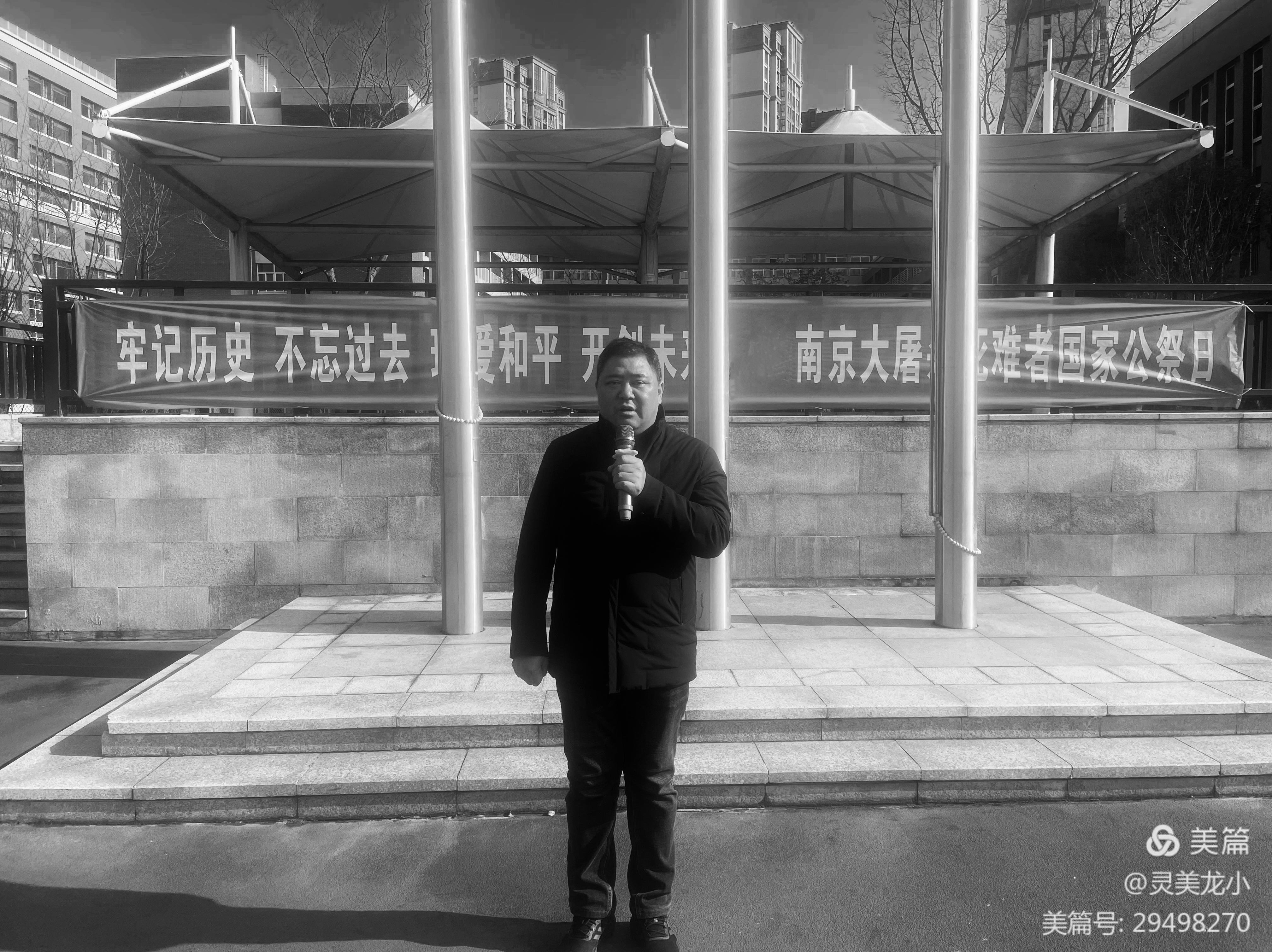 国旗下讲话.png