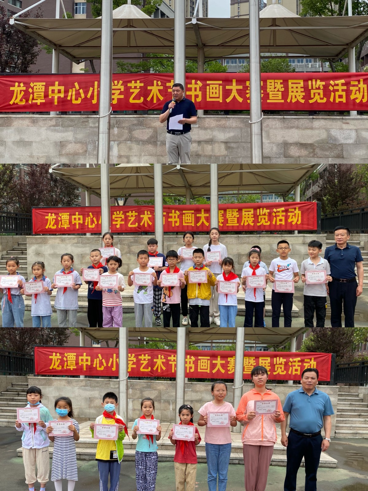 【灵美龙小·龙岸】龙潭中心小学艺术节——书画大赛颁奖仪式暨展览活动