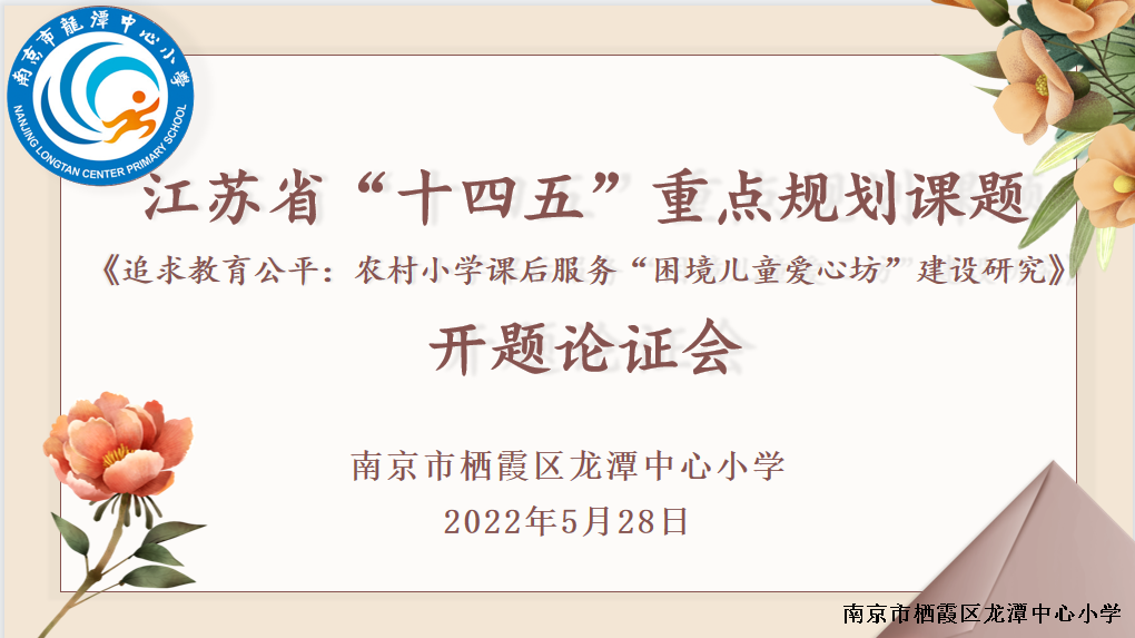 【灵美龙小】高屋建瓴明思路 细致规范促提升