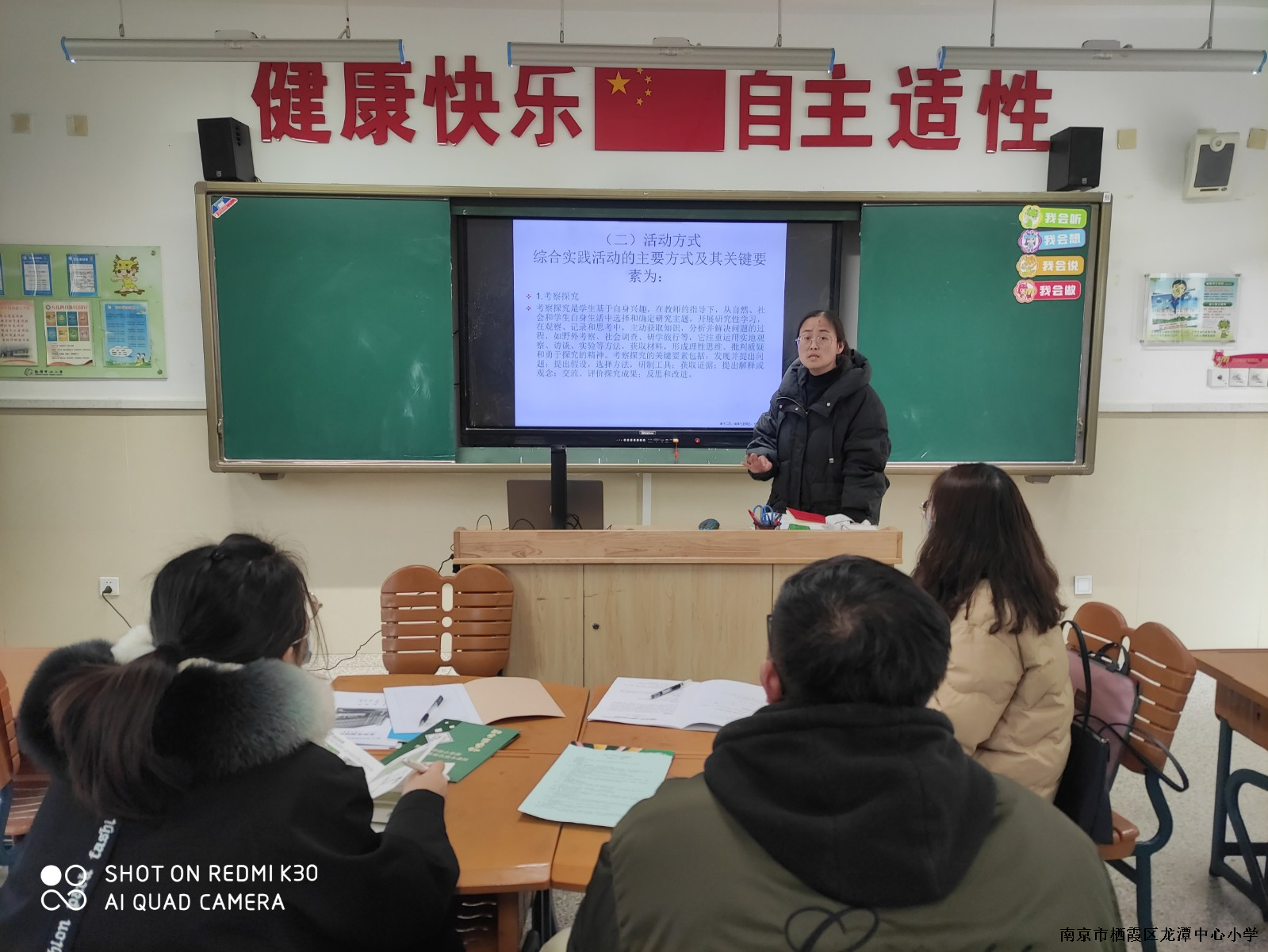 【灵美龙小】扬长避短，建设校本化综合实践活动课程