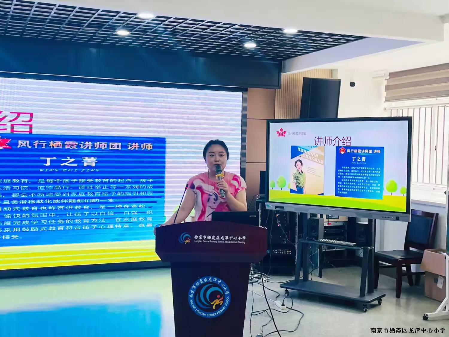 【灵美龙小.特色活动】父母会说话 育儿更和谐——龙潭中心小学心理健康教育家长课堂开课啦