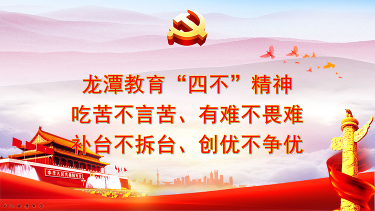 江畔先锋主题党日_html_7551cc1c.png