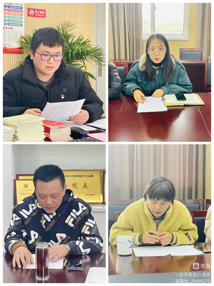 【灵美龙小&middot;龙岸先锋】奋进新时代，筑梦新征程——龙潭中心小学龙岸花园校区党支部组织生活会_html_c0fce50.jpg
