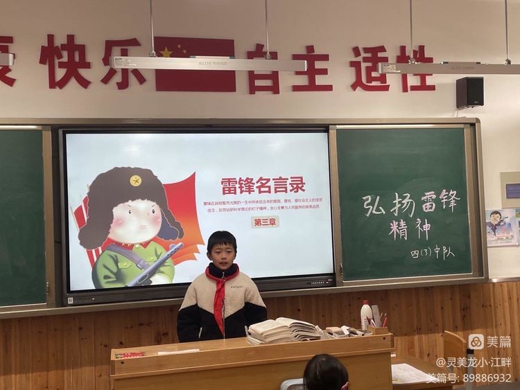【江畔先锋·团队活动】弘扬雷锋精神 争做新时代好少年——龙潭中心小学江畔人家分校开展学习雷锋精神主题系列活动_html_m29422b1d.jpg