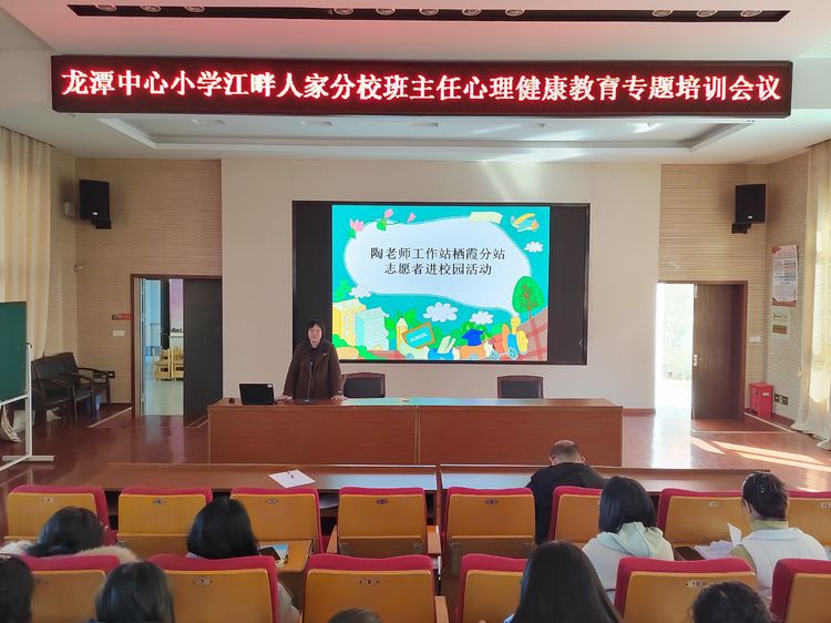 【江畔先锋·团队活动】小学生心理健康问题的识别以及应对策略——记“陶老师”工作站栖霞分站志愿者进校园活动_html_m72c43f87.jpg