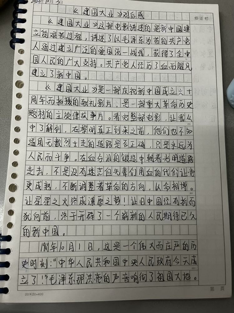 【江畔先锋·团队活动】学习党的二十大，童心筑梦迎国庆——龙潭中心小学江畔人家分校开展国庆节主题系列活动_html_2f4a9675.jpg