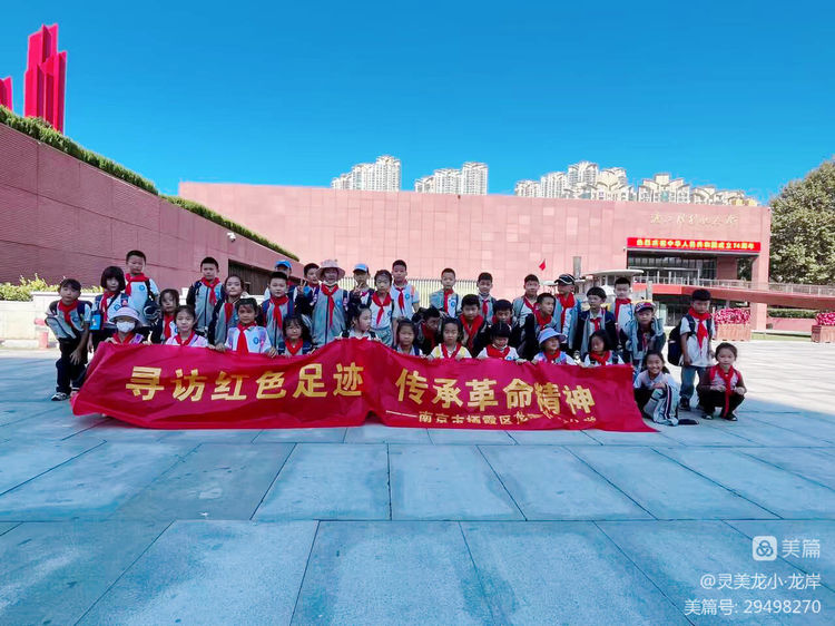 【灵美龙小&middot;德育】寻访红色足迹，传承革命精神_html_437feab6.jpg