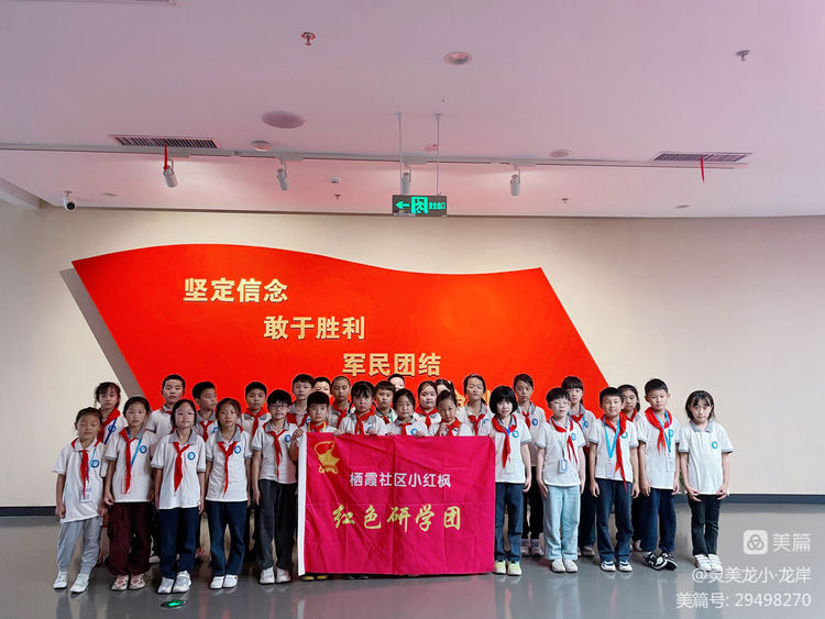 【灵美龙小&middot;团队活动】弘扬历史文化，厚值爱国情怀——龙潭中心小学开展秋季社会实践活动_html_m1acdc893.jpg