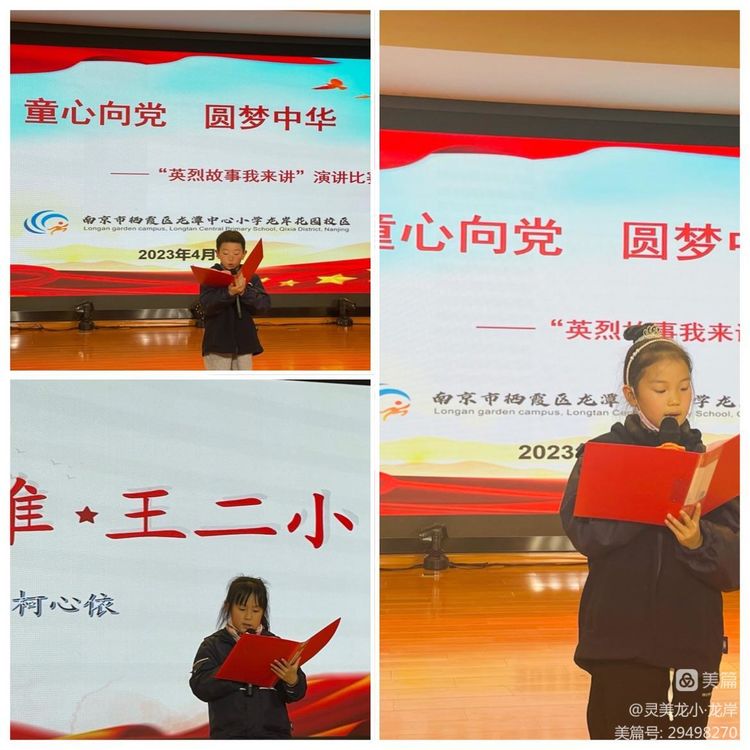【灵美龙小·龙岸】童心向党，圆梦中华——龙潭中心小学龙岸花园校区“英烈故事我来讲”演讲比赛_html_m6e92c91c.jpg