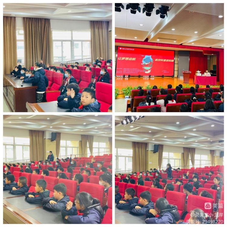 【灵美龙小&middot;德育】科普进校园，共筑航天梦——龙潭中心小学开展无人机科普进校园活动_html_4133f3ae.jpg