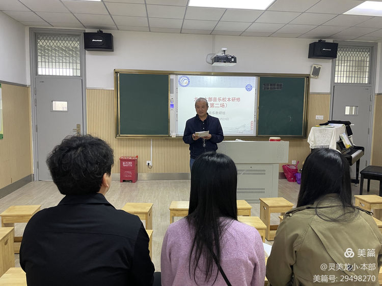 【灵美龙小·校本研修】研“音”之光 探“乐”前行——龙潭中心小学音乐校本研修活动三 _html_m75860a21.jpg