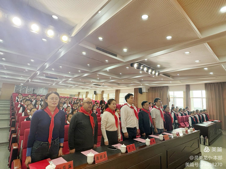 2024.10.18红领巾 爱祖国——龙潭中心小学召开第六次少先队代表大会_html_m104d28cb.jpg
