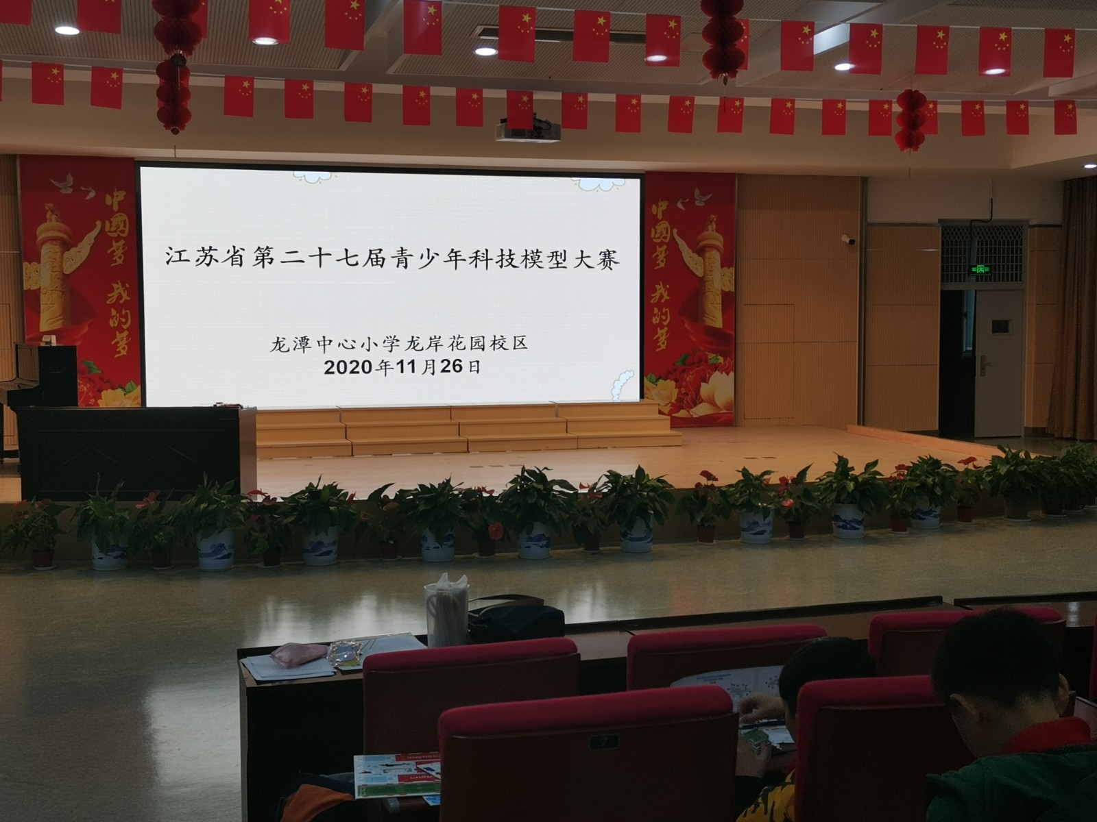 【灵美龙小】记江苏省第27届青少年科技模型大赛