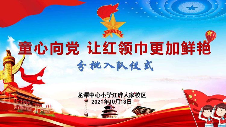 江畔先锋团队活动_html_m26ba5d3.jpg
