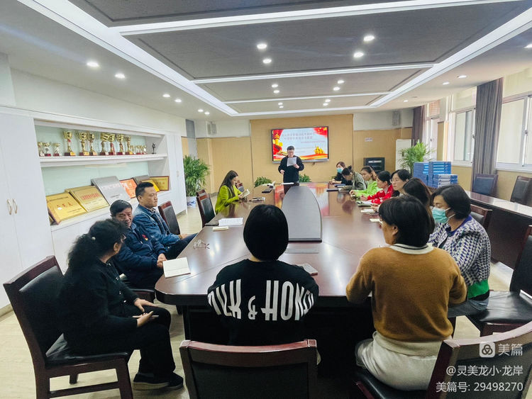 【灵美龙小·龙岸先锋】冬训蓄能量，奋进正当时——龙潭中心小学龙岸花园校区党支部党员冬训报道一