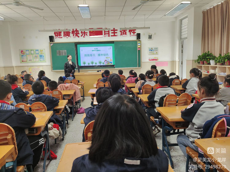 【灵美龙小·龙岸】添一抹绿色，多一份美好_html_2e98944d.jpg