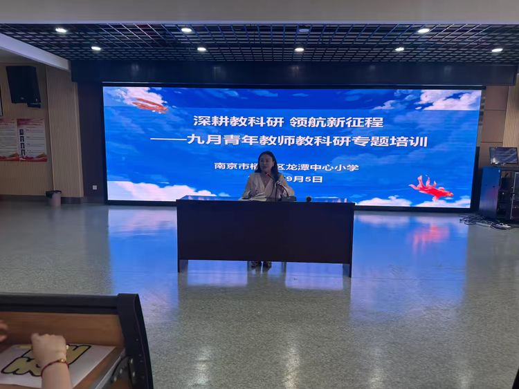 深耕教科研领航新征程20250924142123_html_5fb3bdd.jpg