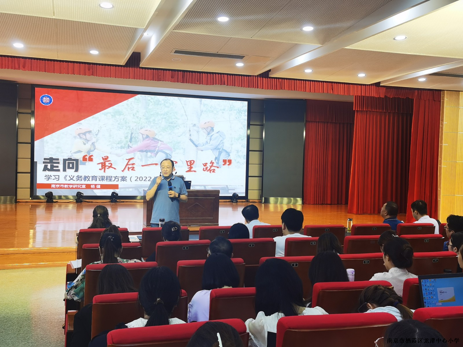 【灵美龙小】领悟解读新课标，砥砺奋进新征程