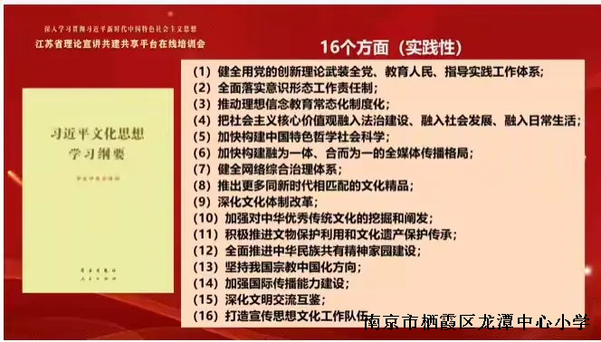 【江畔先锋】深入学习贯彻习近平文化思想——学好用好《习近平文化思想学习纲要》