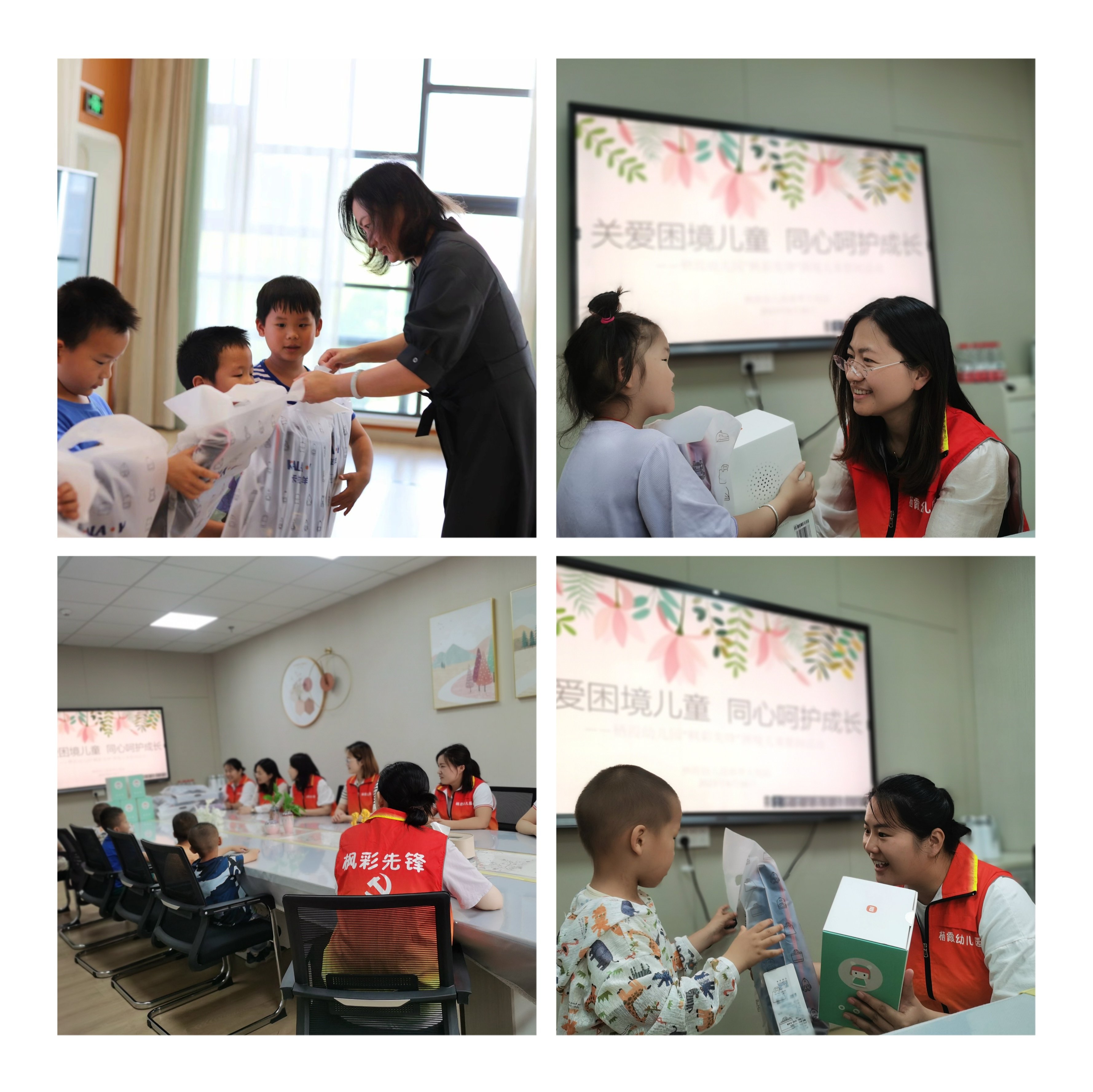 【枫香栖幼】关爱困境儿童 同心呵护成长  ——栖霞幼儿园关心下一代委员会慰问困境儿童活动