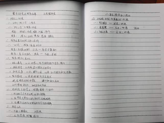 220219 教学研究与教育变革 ——栖幼翡翠天域园教科研云端大讲堂_html_4e16b7e0.png