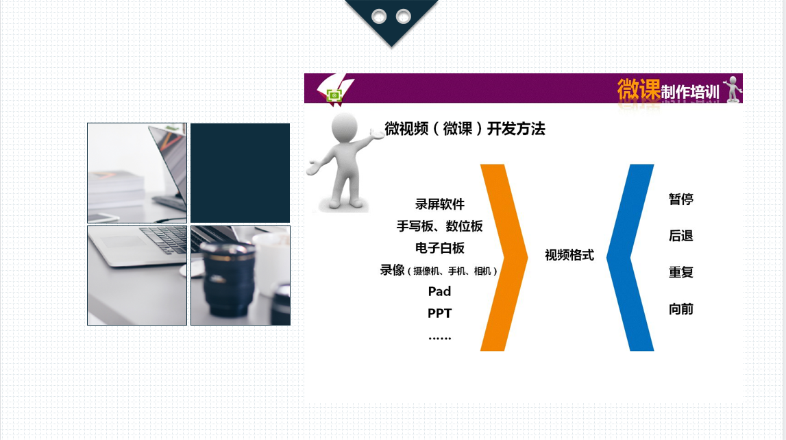 221009聚焦微课培训 引领教师成长——南京市栖霞幼儿园翡翠天悦园教师基本功培训_html_m20ee571f.png