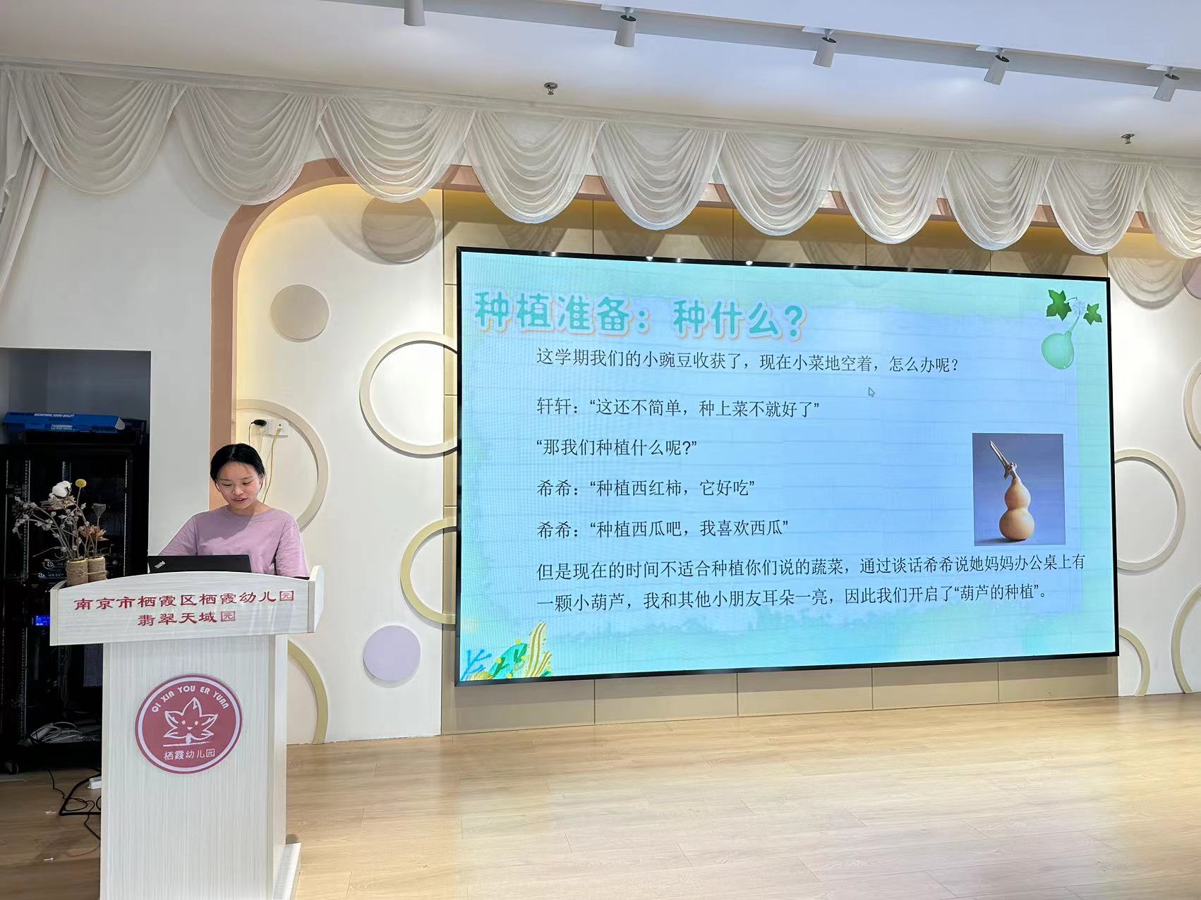 230620叙童真故事 品课程百味——栖幼翡翠天域园科学教研组活动_html_cda05ac.jpg