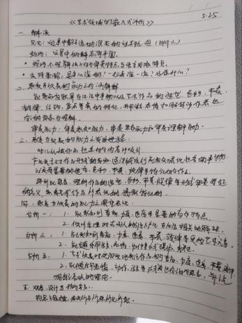 240325学思践悟，以美化人——栖霞幼儿园翡翠天域园业务学习之”幼儿园综合课程”项目学习活动_html_m7623c624.jpg