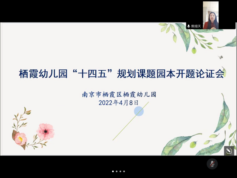 220408科研载道  行稳致远(一)_html_5ccf054f.png