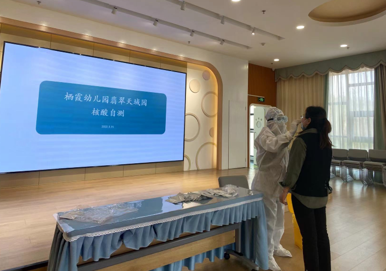 220315科学防疫 检测护航—记栖霞幼儿园翡翠天域园教职工核酸自测栖霞幼儿园 姚梦思_html_m2b46e7a6.png