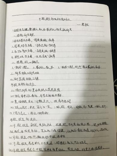 220323专家引领求突破，立足课题求生长1_html_157ebed3.jpg