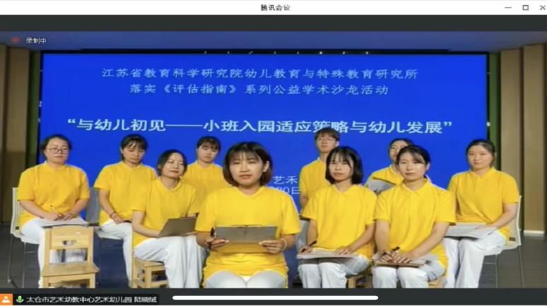 221018小班入园适应策略与幼儿发展——栖霞幼儿园红枫园线上培训活动_html_m27414ac6.jpg