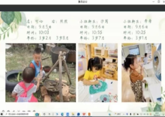 221018云端聚慧——栖幼五福园“小班入园适应策略与幼儿发展”线上培训活动_html_m2c2a932d.jpg