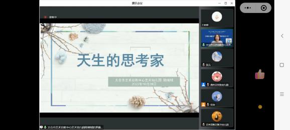 221028评估领航 明确方向——栖霞幼儿园翡翠天域园新教师培训之发现幼儿有意义的学习活动_html_m7d2d387.jpg
