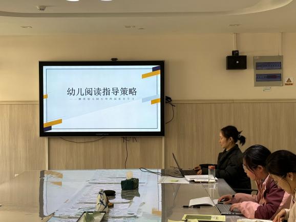 250226书香润心 见证成长——栖幼石埠湾园业务学习之幼儿阅读指导策略活动_html_21bd08f0.jpg