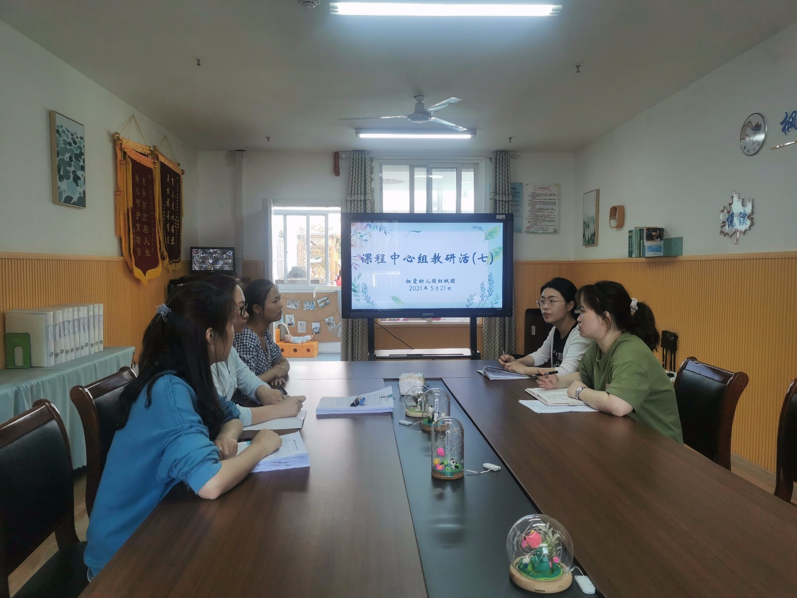【枫香栖幼】观摩共研 探求环境教育价值 ——栖幼红枫园课程中心教研组活动（七）