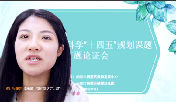 220512栖霞幼儿园“十四五”规划课题（新闻稿）_html_m28182d8f.png