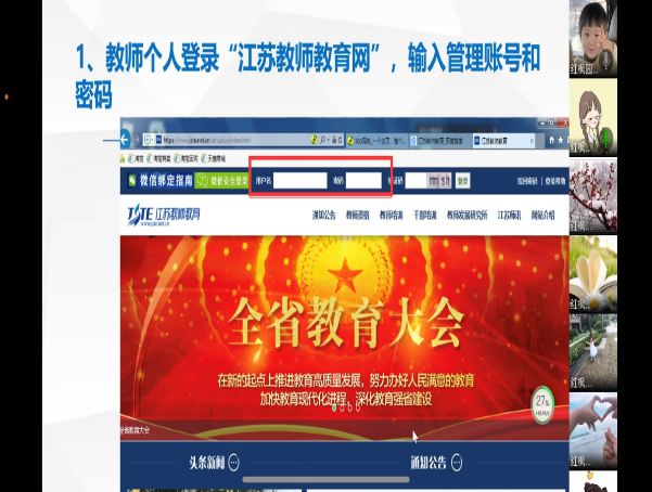 220409信息技术2.0 让教育走进新时代——栖霞幼儿园五福园信息技术能力提升2.0线上培训（插照片）_html_1c8a49d9.png