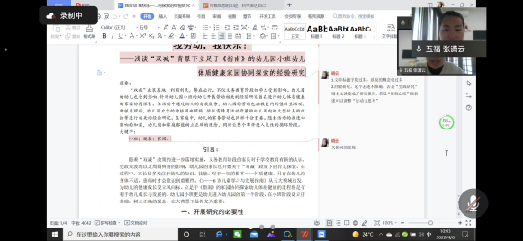 （插照片版）220406交流碰撞融合 凝心聚力成长 ——栖霞幼儿园业务管理工作会议_html_m20037e58.png