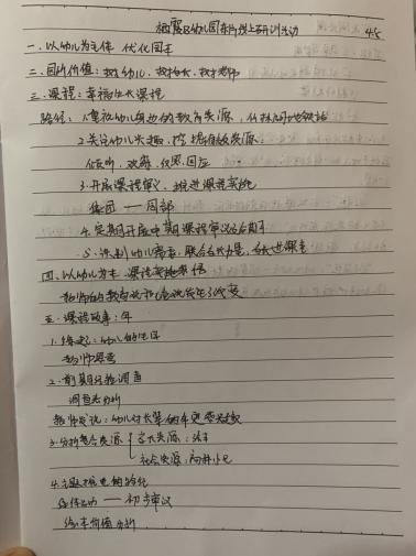 220408东片教研新闻_html_m651e610a.jpg