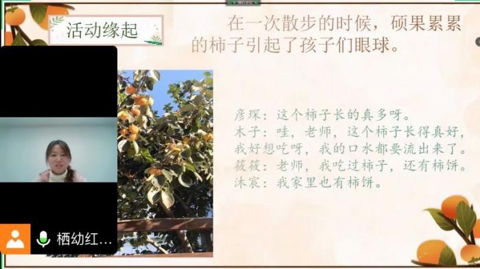 221129语“研”齐开放 观摩促成长——记栖幼石埠湾园观摩语言领域组教研开放活动 陈文萍_html_m3d00ac9c.jpg