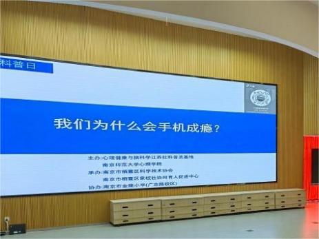 【枫香栖幼】做智慧家长 共享美好时光  ——栖幼五福园家长学校之科普日活动