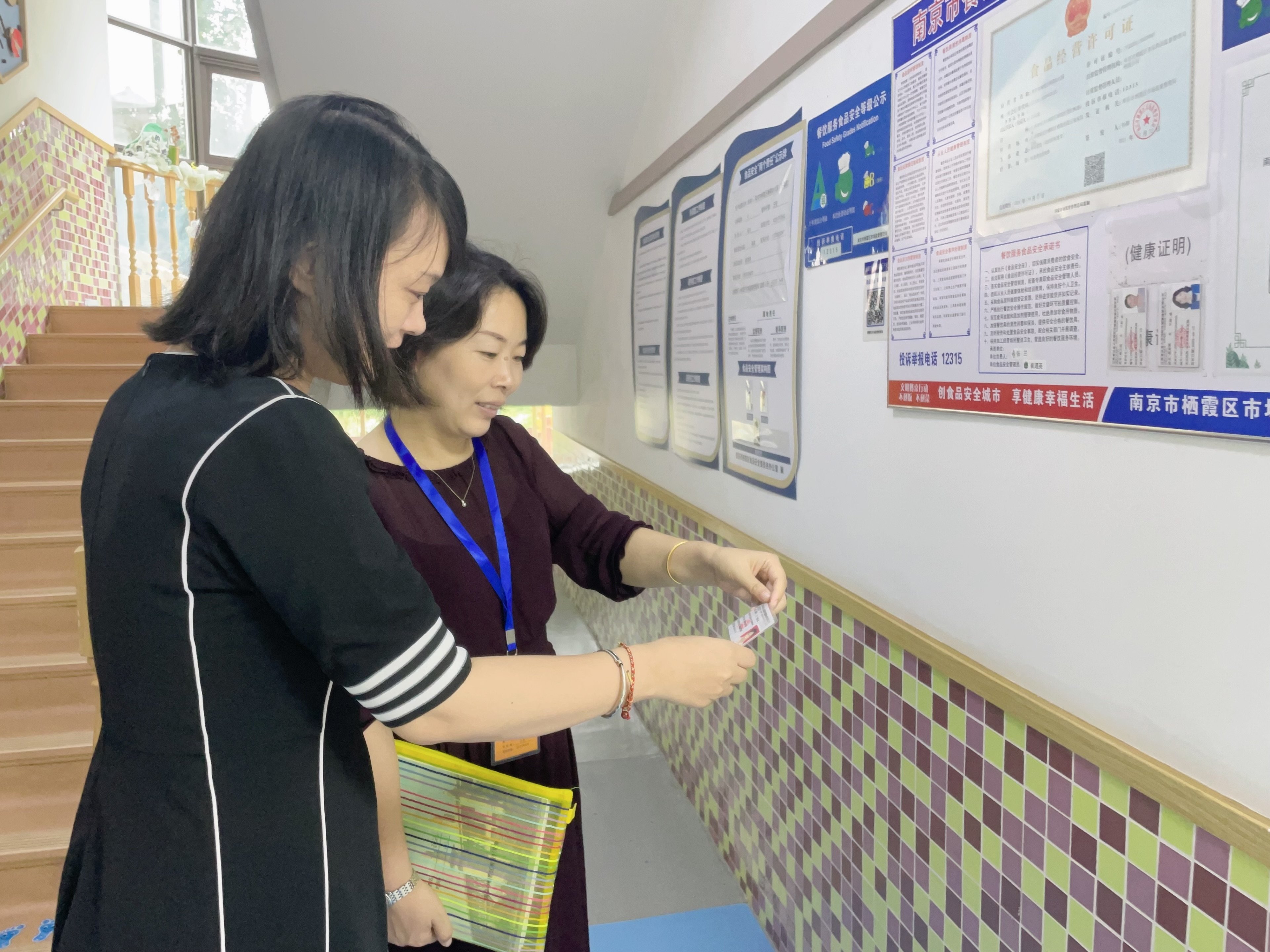 督学助力 促进成长——栖霞幼儿园五福园迎接9月督学检查指导_html_5f9de1c2.jpg